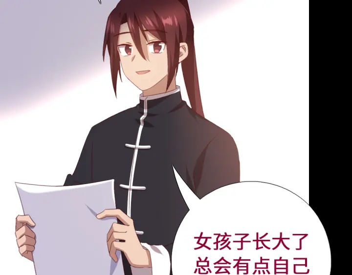 第249话两情相悦32
