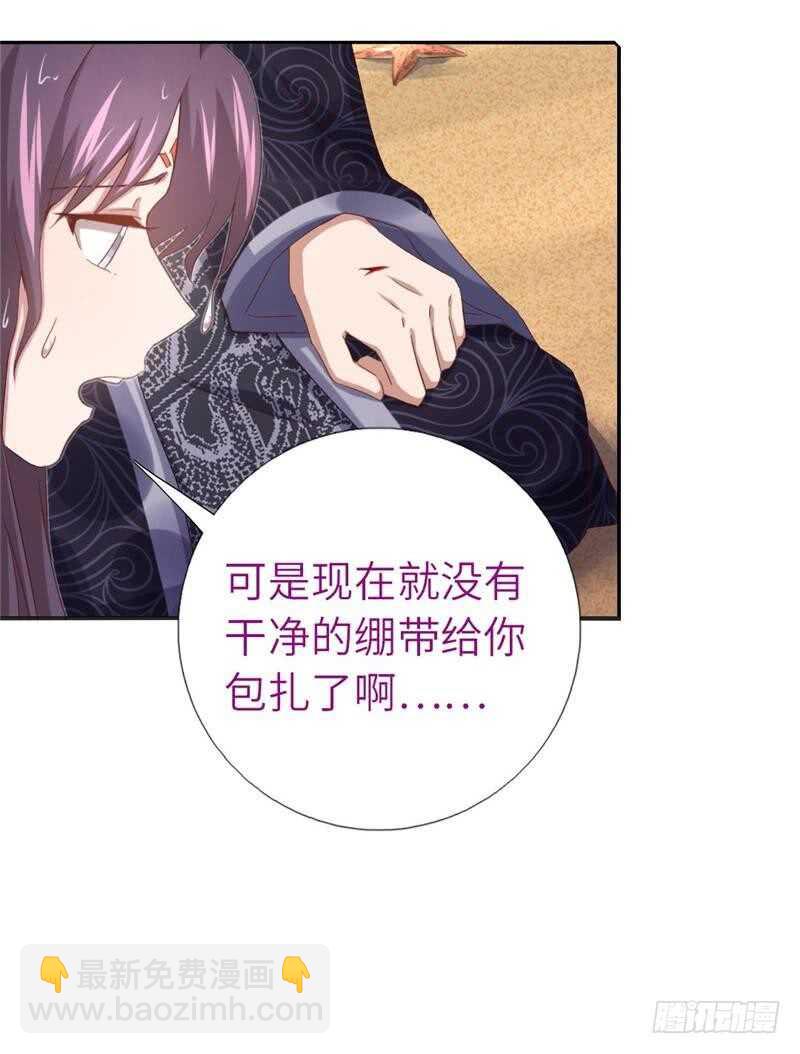 第138话 荒岛求生18