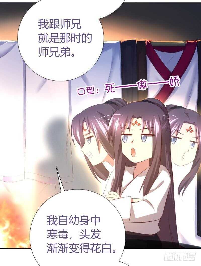 第85话 那个师兄21