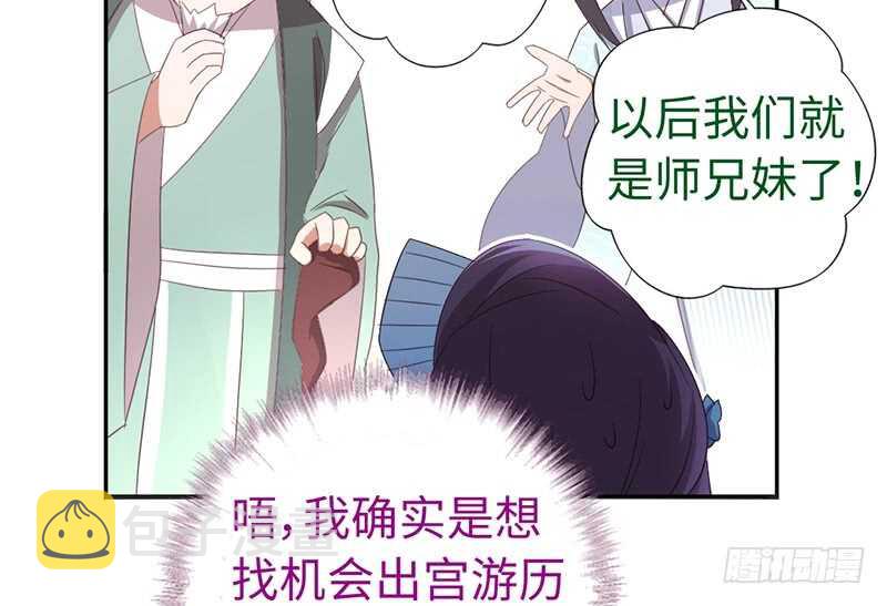 第22话 天赋异禀48