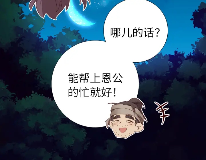 第273话陷阱7