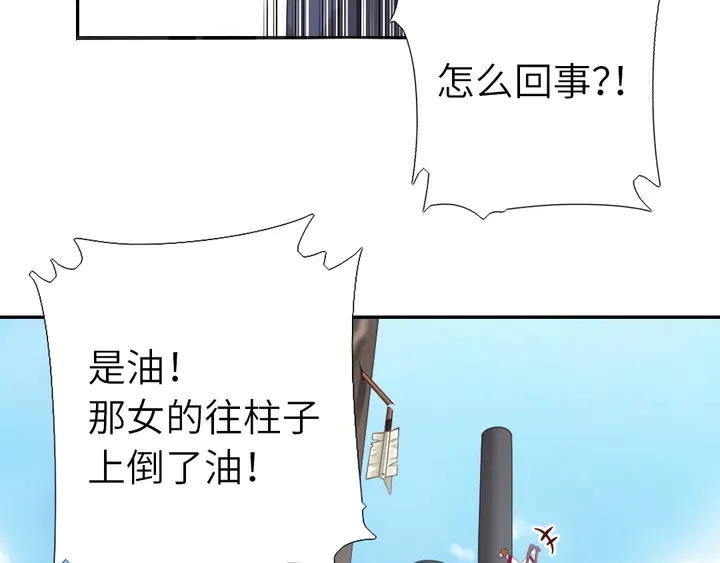 第188话 凤后的好感度51