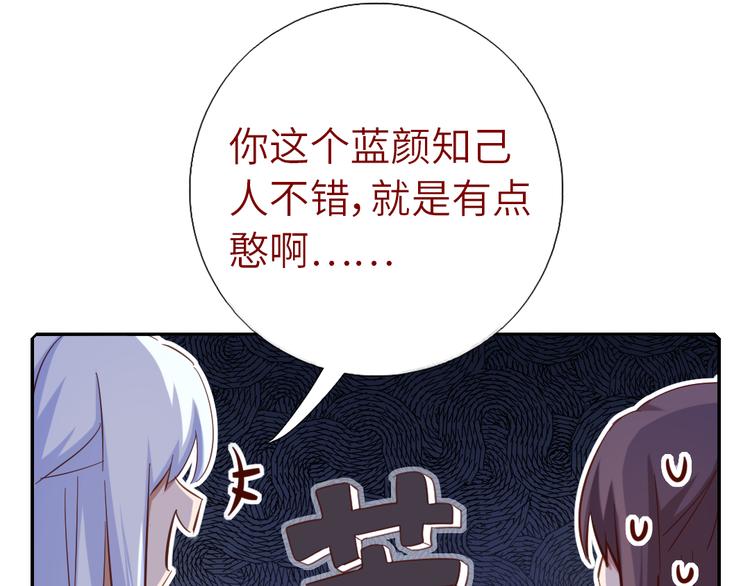 第153话 蓝颜知己63