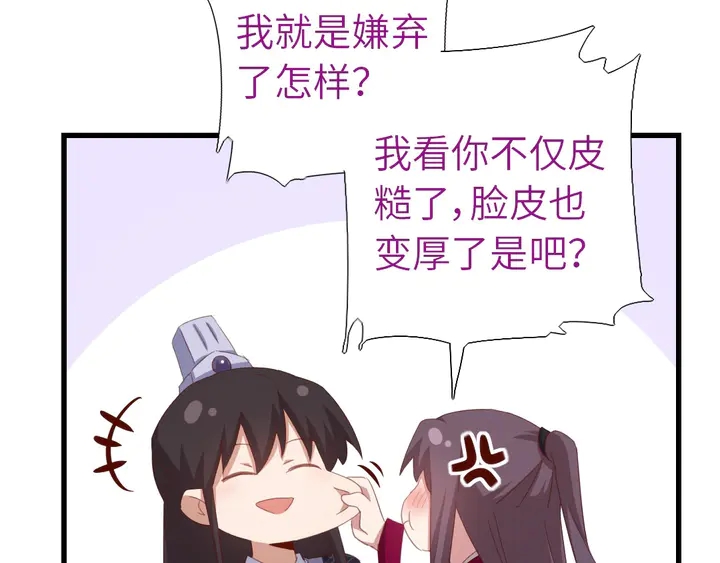 第195话 璧人16