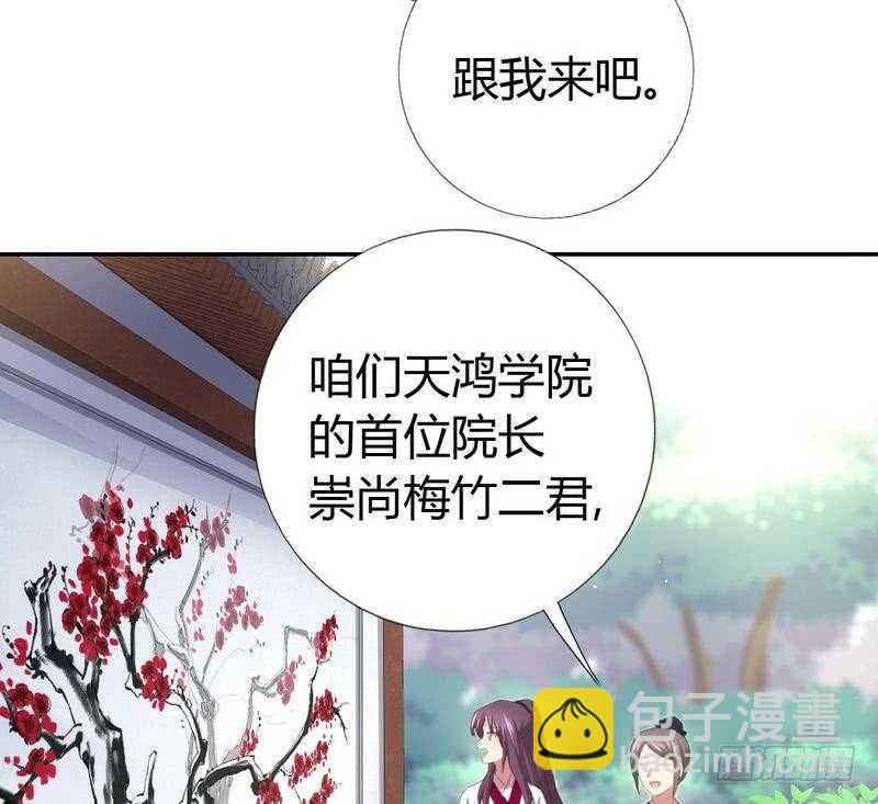 第71话 天鸿学院19