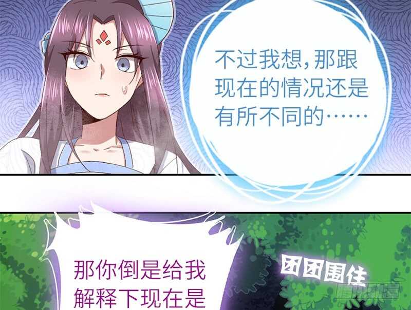 第28话 林中冒险32