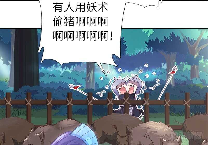 第33话 抓猪小能手25