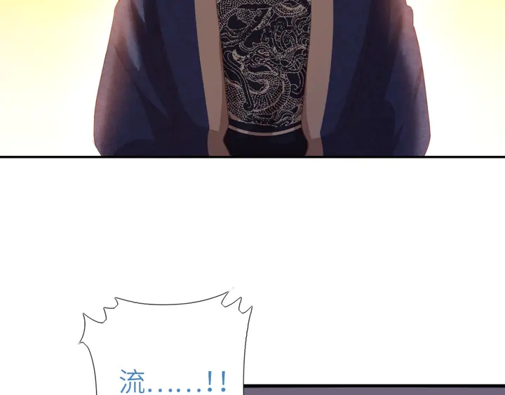 第197话 不被瓜分的爱5