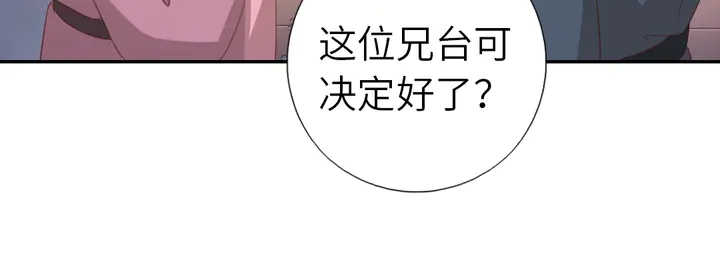 第198话 故意输掉30