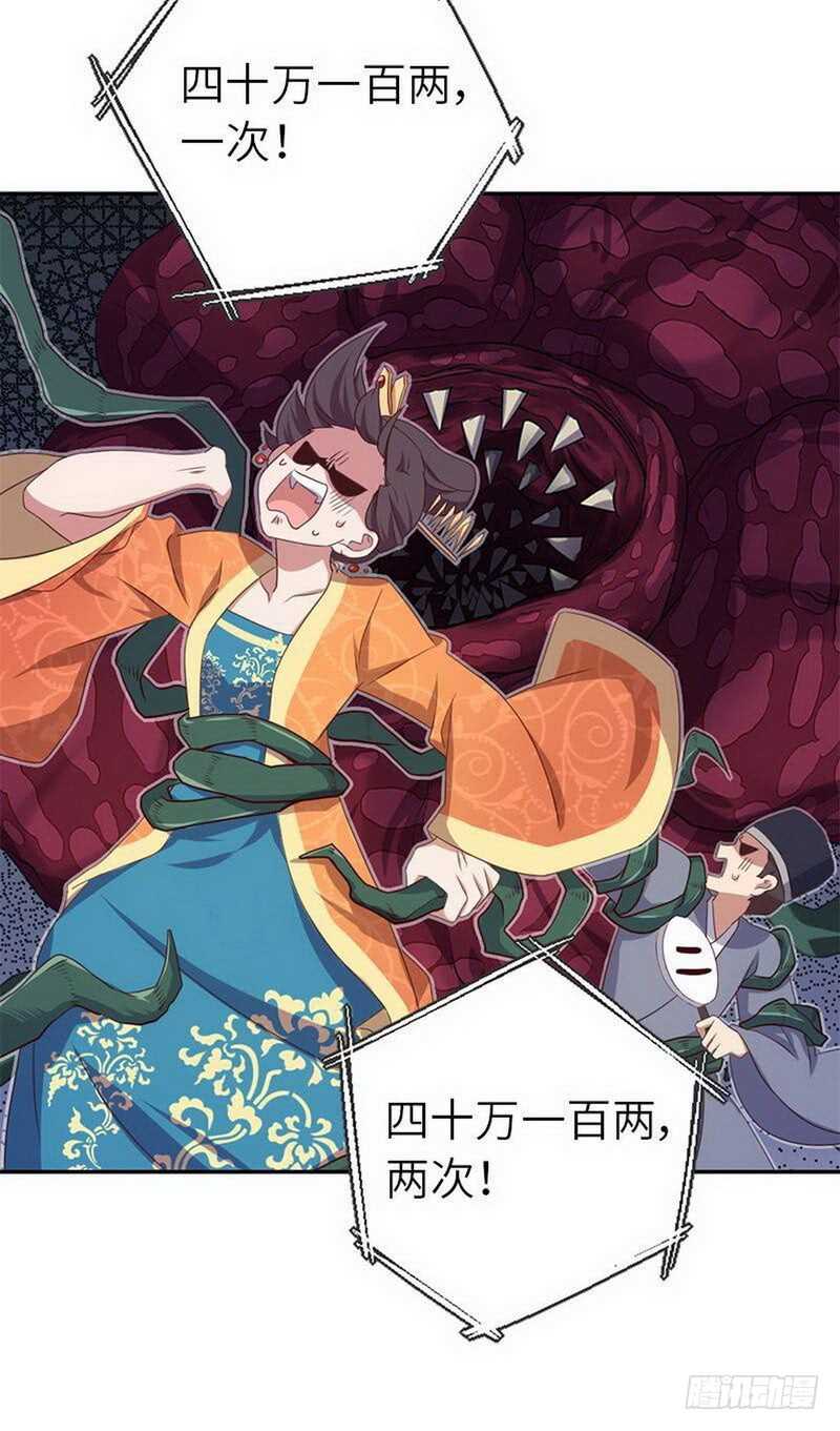 第109话 坑人终坑己17