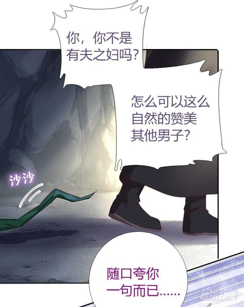 第86话 以身相许？26