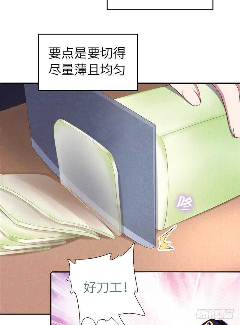 第113话 药补不如食补23