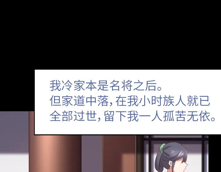 第236话 年幼的姐妹55