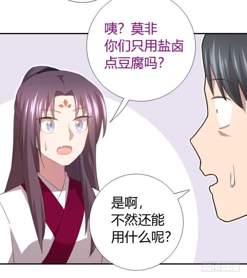 第81话 爱吃不吃18