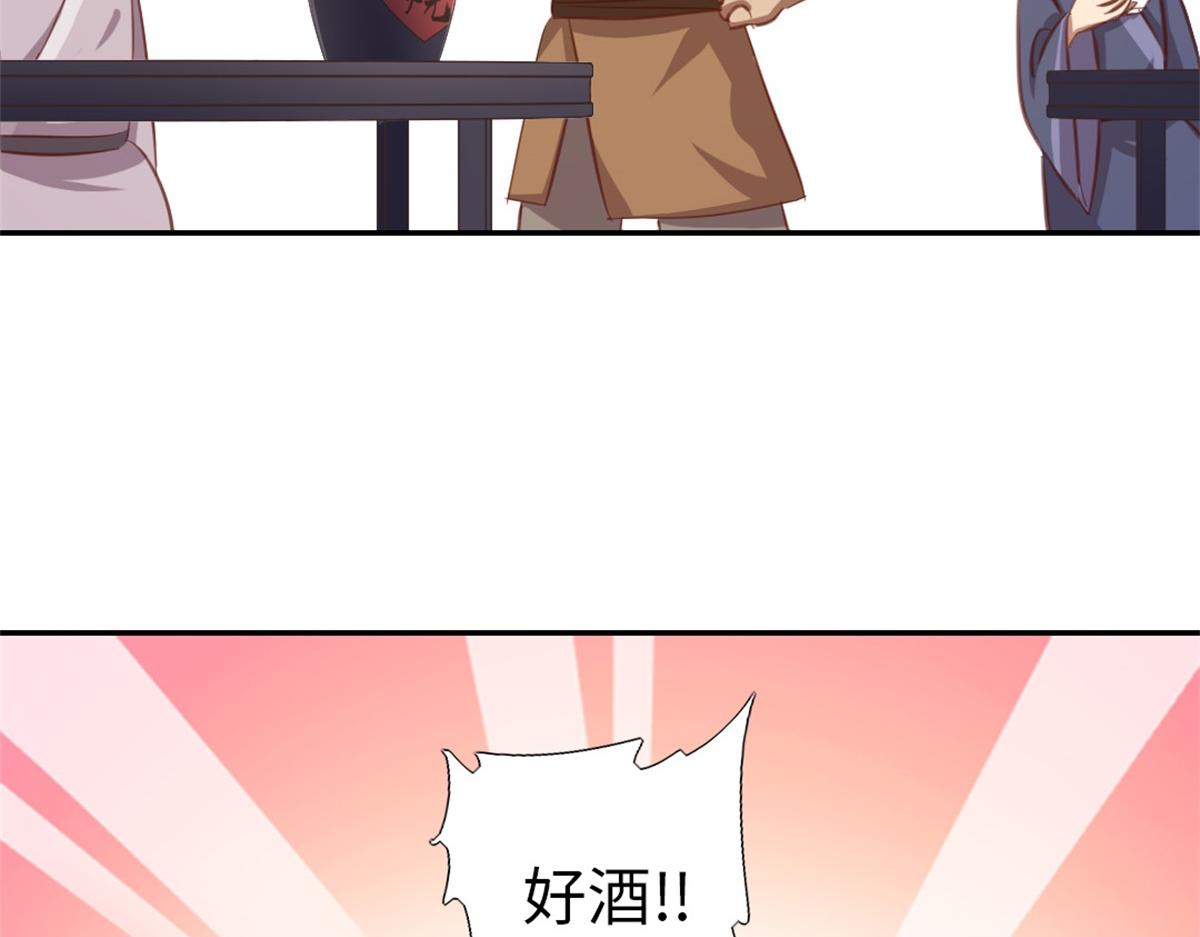 第126话 喝酒的正确方法44