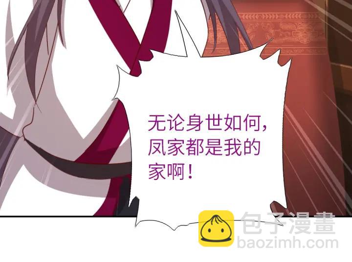 第182话 亲生女儿17