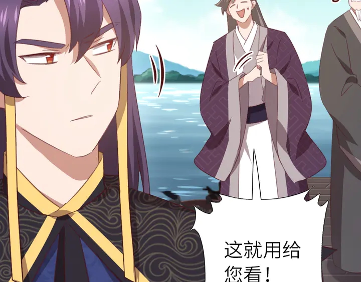 第222话 桂鱼王17