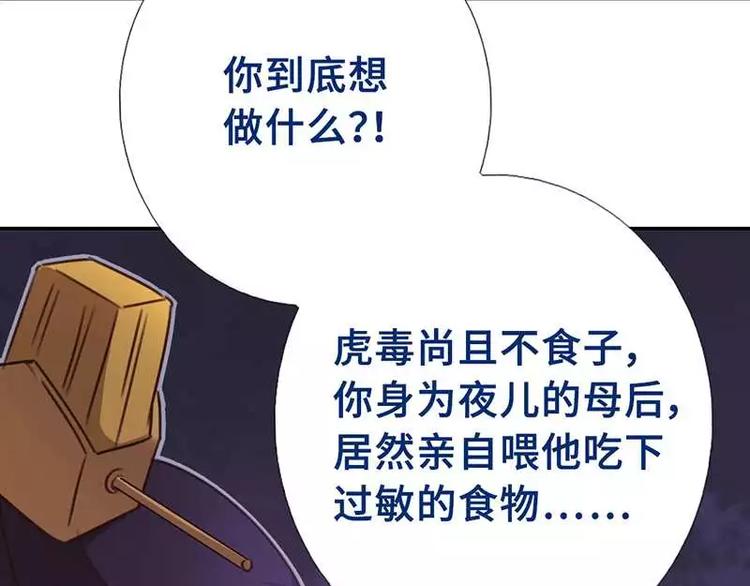 第8话 母亲70