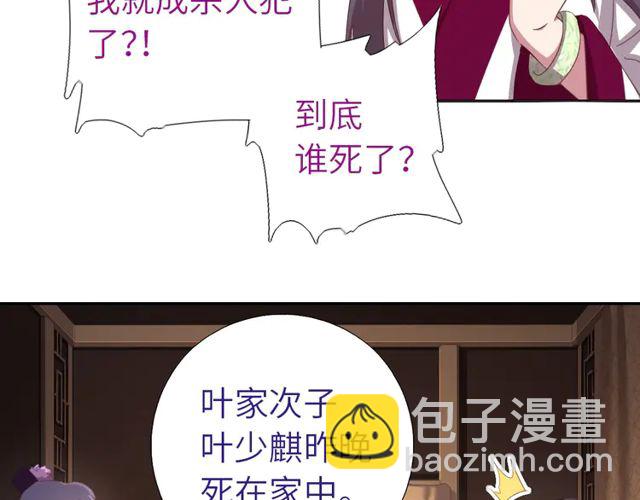 第184话 他绝不会死37