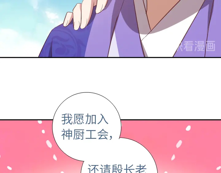 第207话 入会70