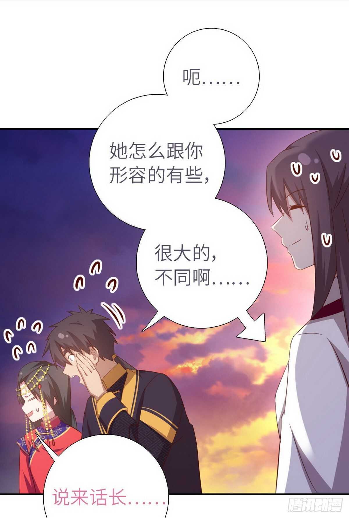 第160话 颜控公主16