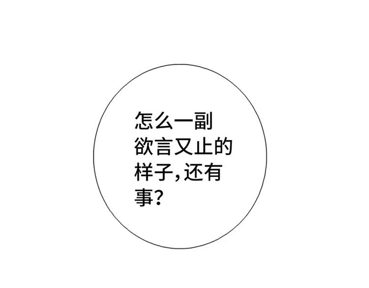 第3话 灵厨？24