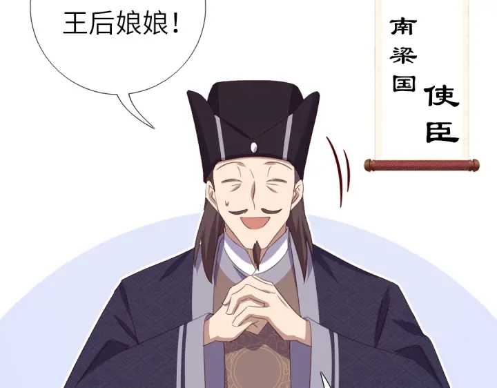 第242话 窃国谋权？43