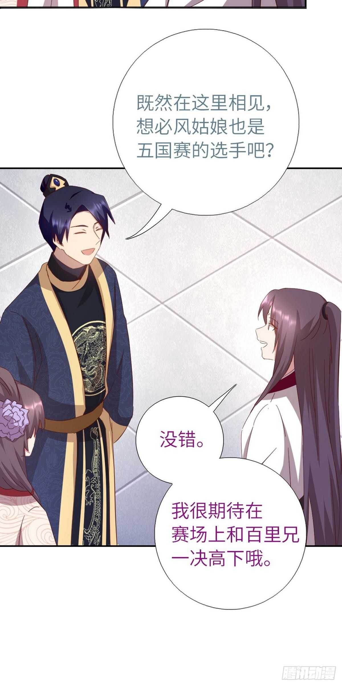 第163话 夜儿23
