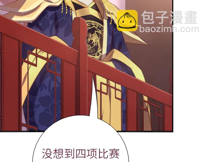 第208话 主持晚宴6