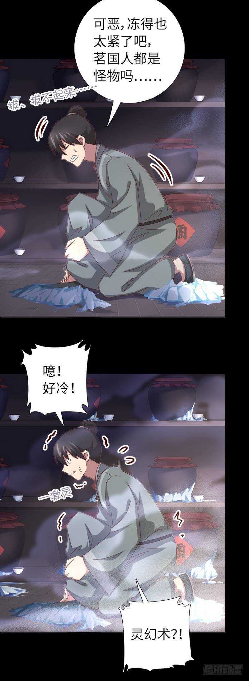 第133话 被遗忘的毒君子5