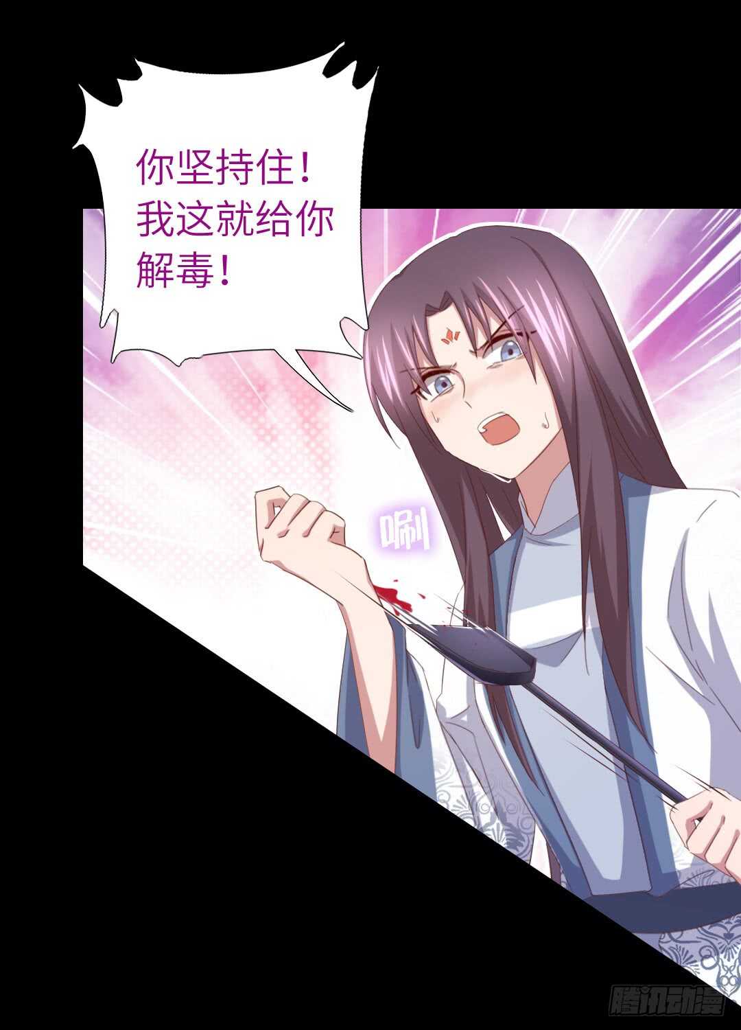 第143话 解毒的方法19