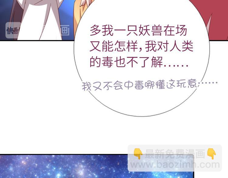 第154话 为她做点事56