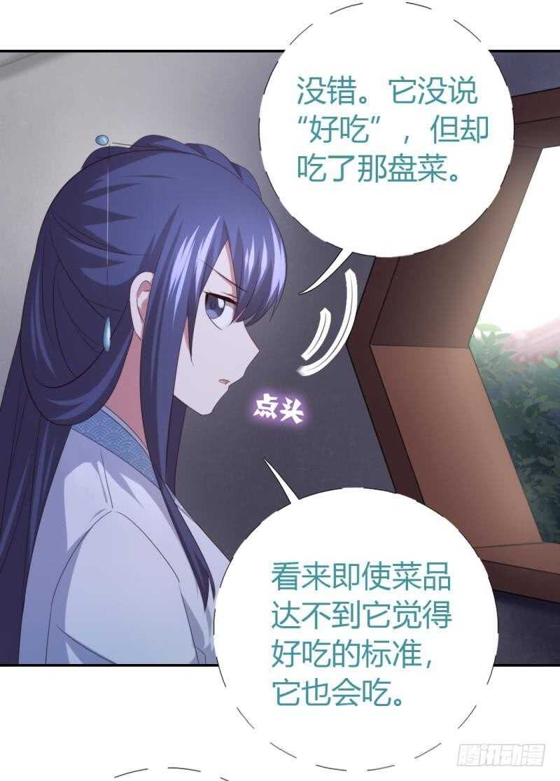 第81话 爱吃不吃6