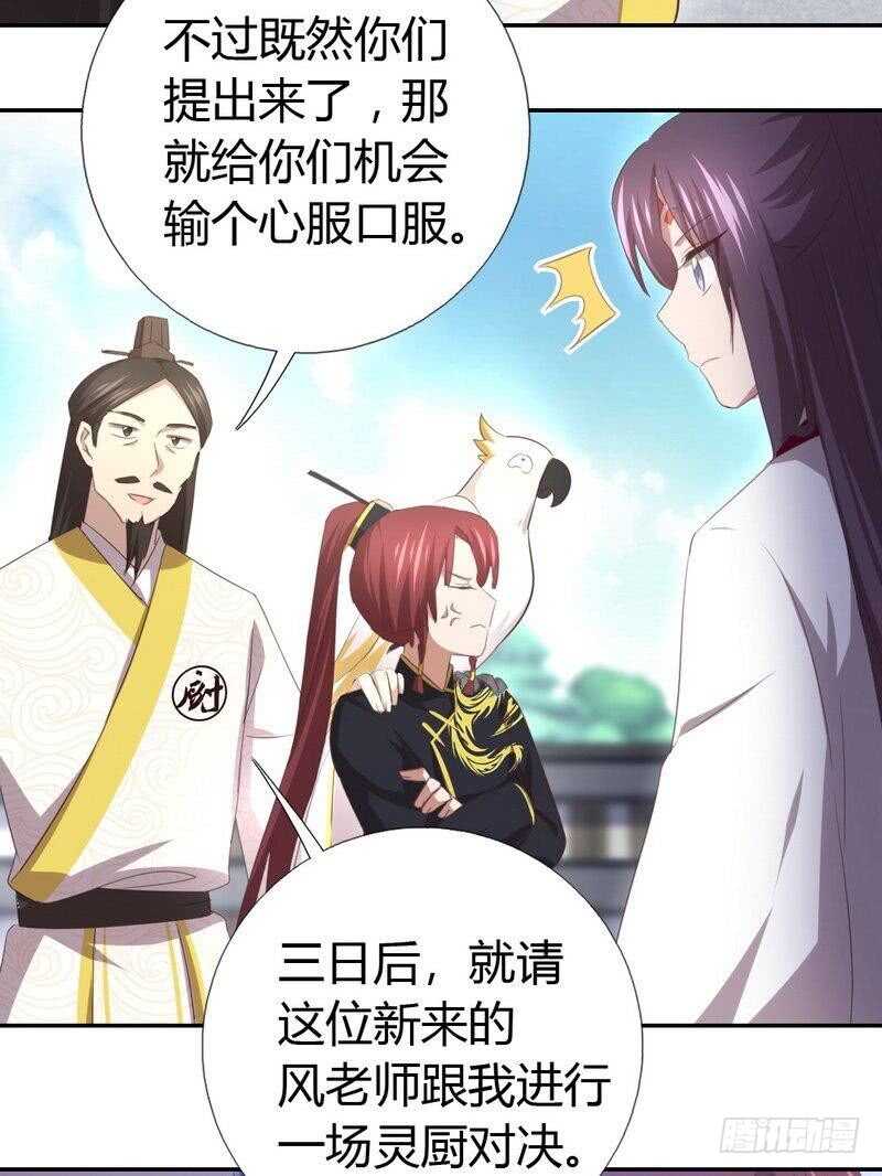 第79话有本事来battle啊20