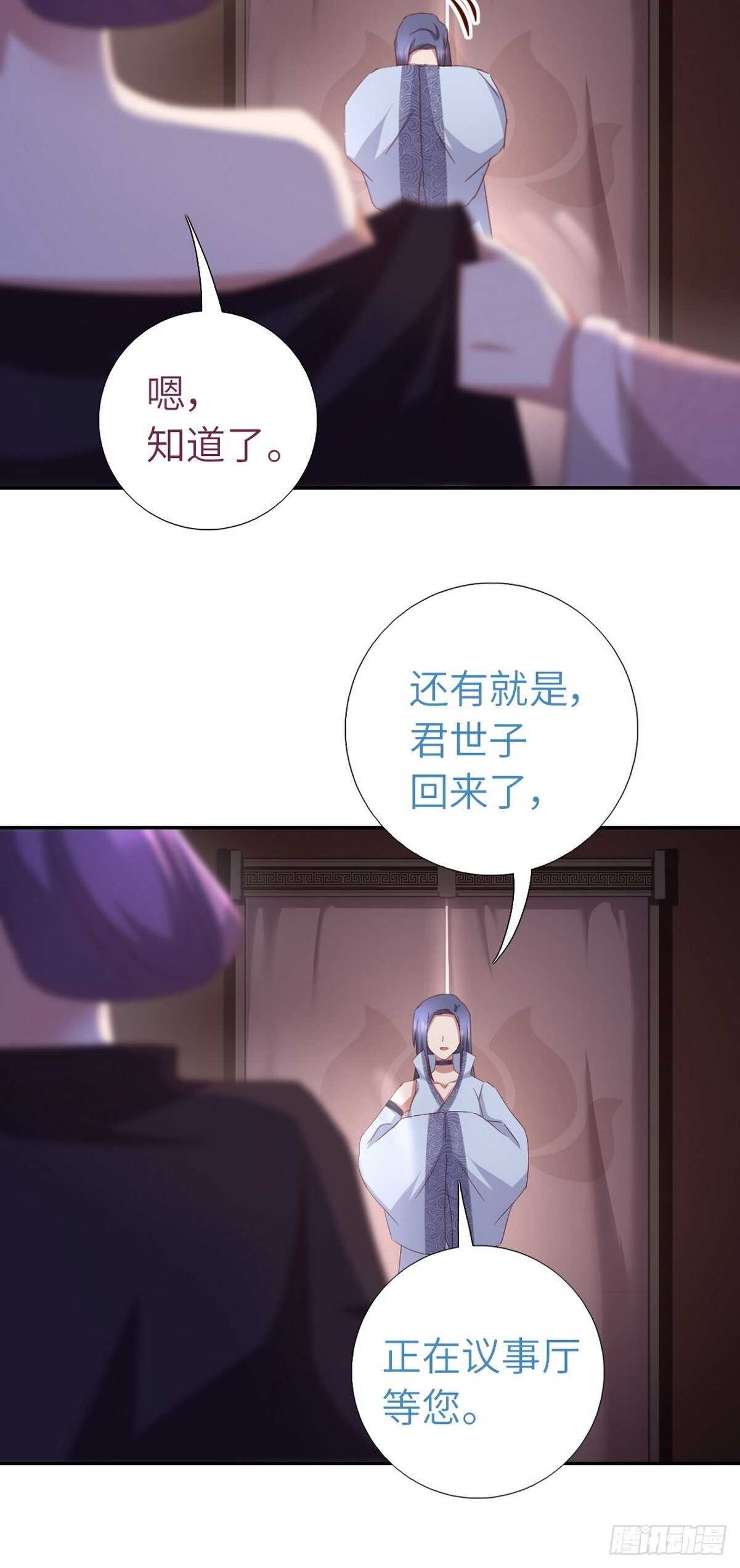 第170话 云姝女王26