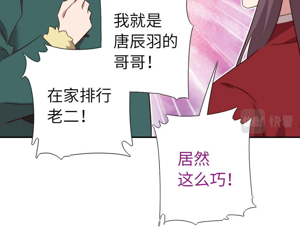 第292话 神农阁人40