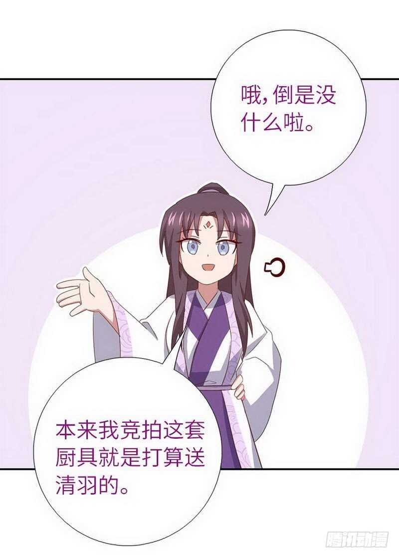 第109话 坑人终坑己27