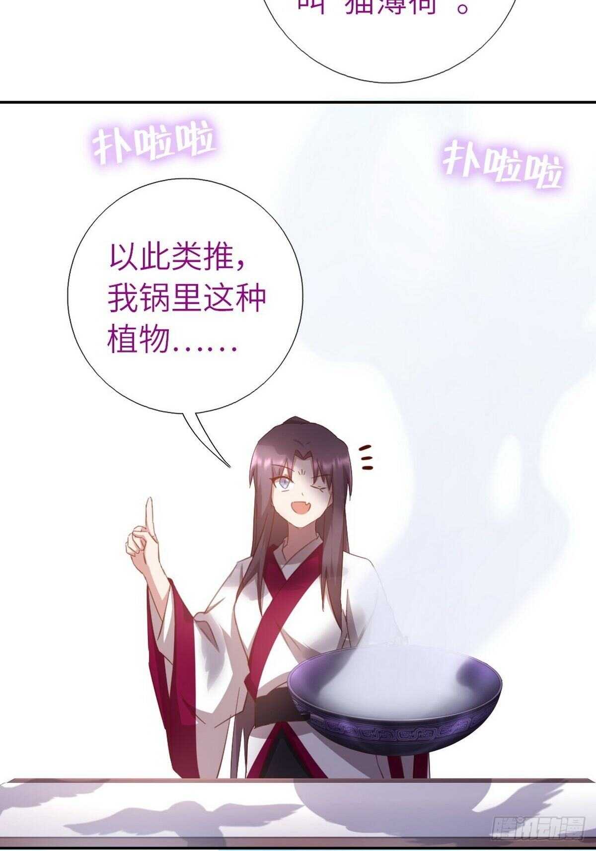 第165话 “鸟薄荷”25