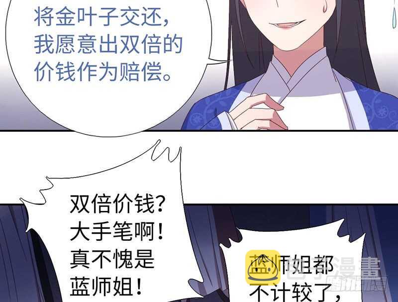 第21话 栽赃24