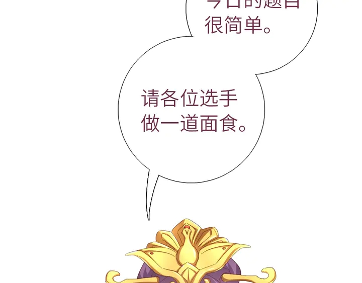 第201话 面食比拼47