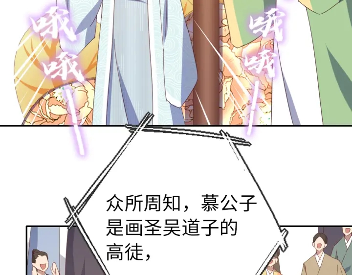 第262话美人毒仙10