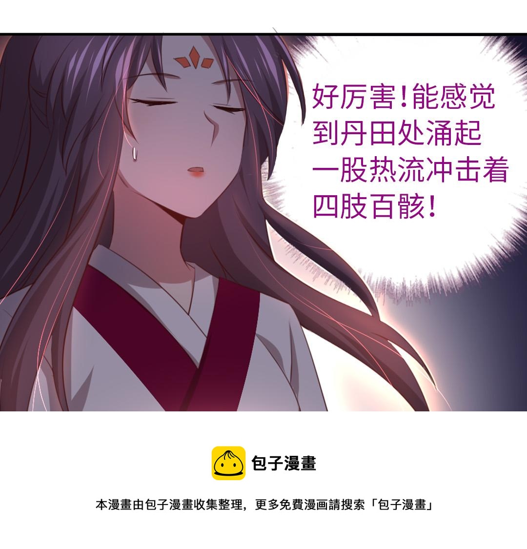 第76话 互利互惠30