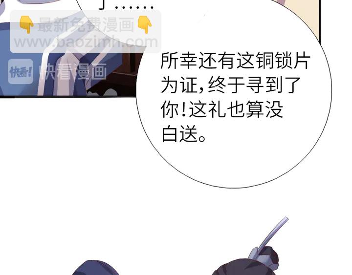 第236话 年幼的姐妹14