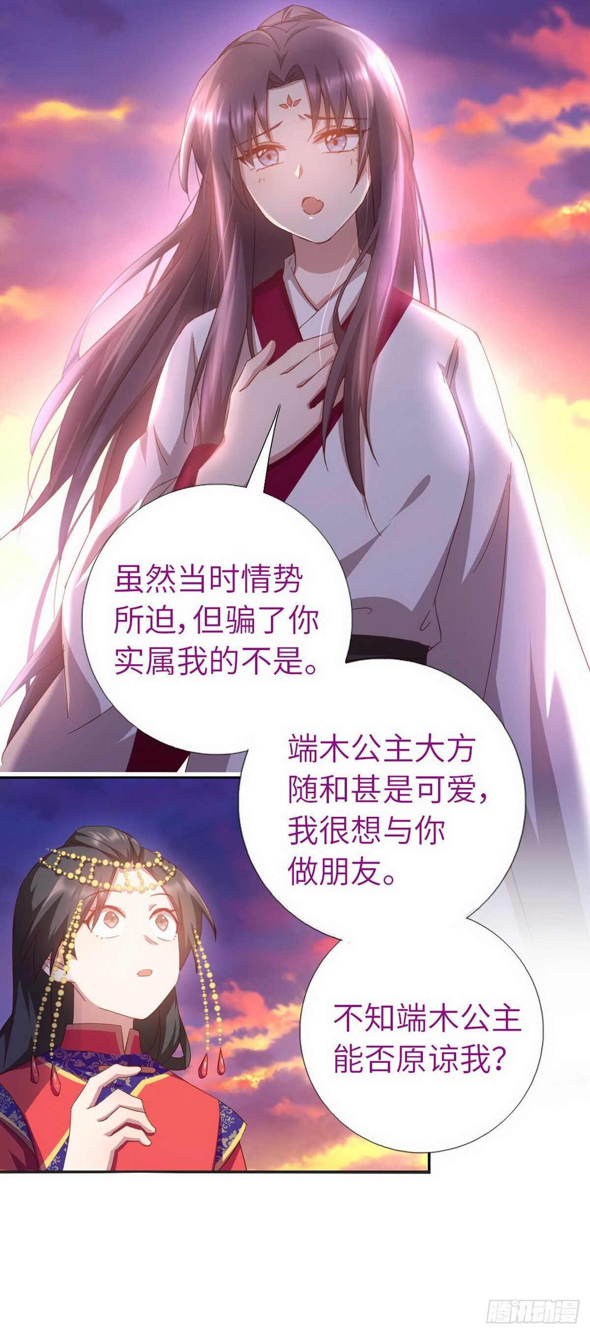 第160话 颜控公主7