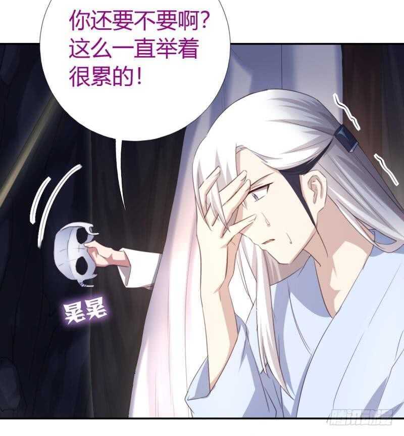 第86话 以身相许？9