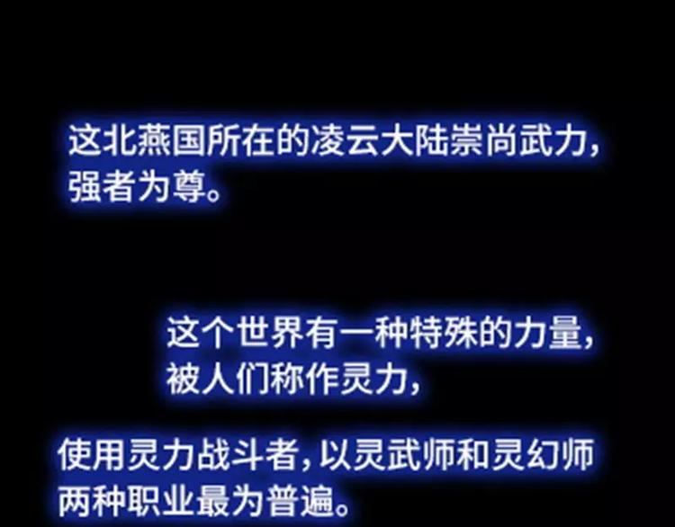 第3话 灵厨？78