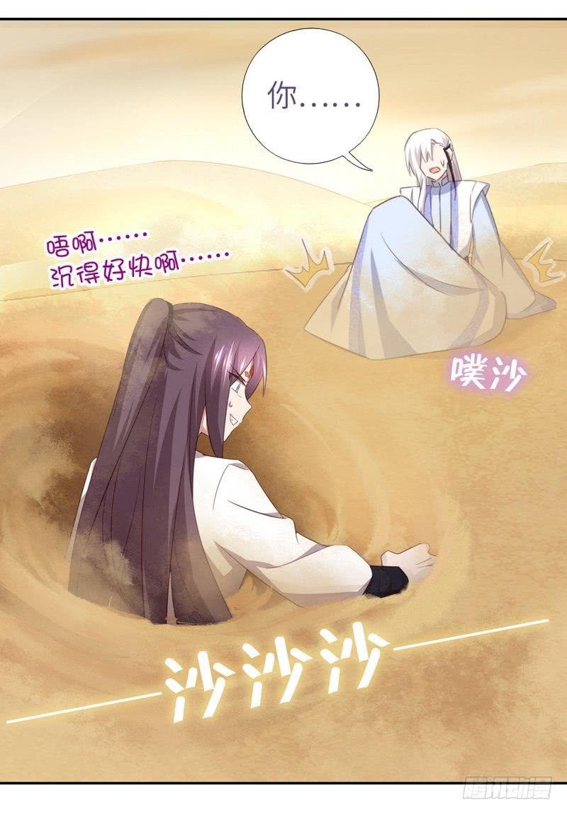 第87话 危机四伏37