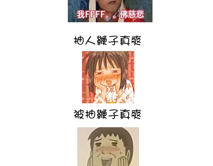 第221话 手感不错的鞭子80