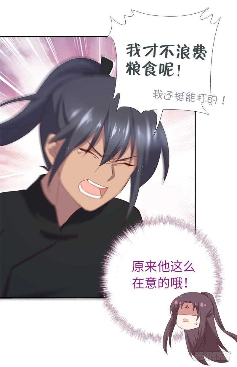 第98话 我全都要！33