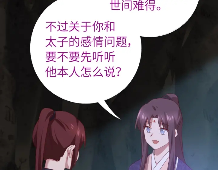 第249话两情相悦58
